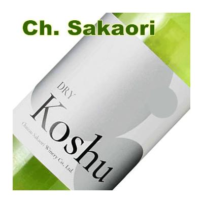 ワイン ギフト プレゼント シャトー酒折 甲州ドライ ワイン 750ML