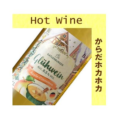 ワイン ギフト プレゼント ドクターディムース アップルシナモン グリューワイン（ホットワイン） 750ML