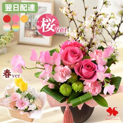 花 ギフト 誕生日 プレゼント 季節のおまかせ 生花アレンジ アーチ バルーン 結婚祝い 還暦祝い 退職祝い 女性 開店祝い フラワーアレンジメント 冬