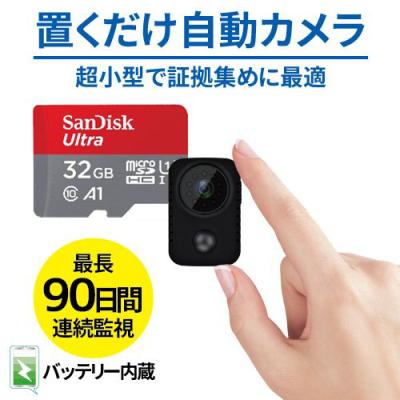 防犯カメラ セット 超小型 家庭用 32GB ミニカメラ 防犯 microSD 動き 検知 自動録画 録音 microSD 屋内 屋外 DVR-M2SD32