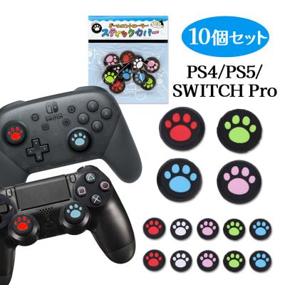 Kiki 10個セット Kk 001 肉球 コントローラージョイスティック シリコンカバー Ps3 Ps4 Xbox 360 Xbox One 用 最安値 価格比較 Yahoo ショッピング 口コミ 評判からも探せる