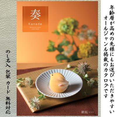 香典返し カタログギフト 法事の お返し 5000 品物 内祝い 快気祝い 高級 食品 高額 グルメ 人気 肉 お礼 引き出物 記念品 5千円