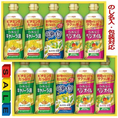 お歳暮 サラダ油 ギフト 香典返し 法事の お返し 品物 快気祝い 食品 内祝い セット 人気 のし 志 日清 引き出物 お供え 油