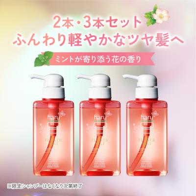 ★春夏限定★ haru 公式 ハル haruシャンプー ハルシャンプー 2本セット 3本セット 花 ミント 春 ふんわり 紫外線 花粉 パサつき 広がり ツヤ リンス不要 潤い