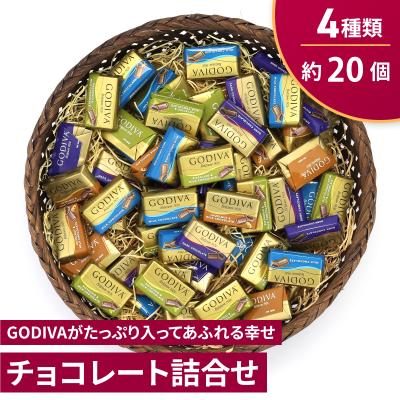 【10％割引クーポン】 ゴディバ GODIVA ナポリタン 88g 20個入  チョコレート 2025 義理チョコ 本命 ギフト 高級 バレンタイン チョコ