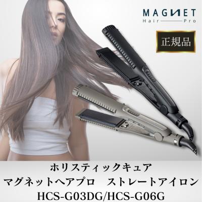 ホリスティックキュアーズ マグネットヘア プロ ストレートアイロン HCS-GO3DG HCS-GO6G 美容室 サロン 専売品 梅雨対策 爆買
