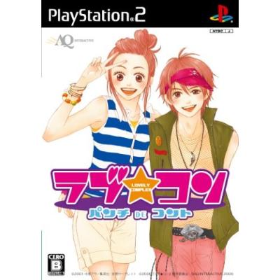 【PS2】 ラブ★コン パンチDEコント (限定版)の商品画像