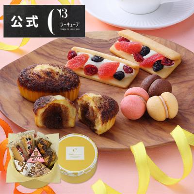 ホワイトデー お返し お菓子 2026 ギフト スイーツ プレゼント 詰め合わせ 内祝い 個包装 焼き菓子 シーキューブ C3 ハッピースウィートボックス S