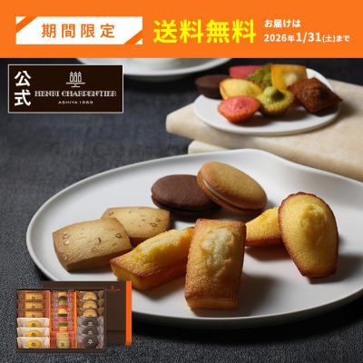 バレンタイン お菓子 2026 ギフト スイーツ プレゼント 詰め合わせ 内祝い お返し 個包装 焼き菓子 アンリ アンリ・コレクション SSボックス ※お届けは1/31まで