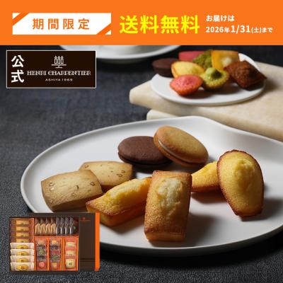 バレンタイン お菓子 2026 ギフト スイーツ プレゼント 詰め合わせ 内祝い お返し 個包装 焼き菓子 アンリ アンリ・コレクション Sボックス ※お届けは1/31まで