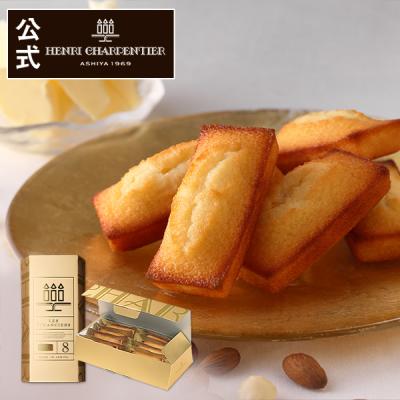 ホワイトデー お返し お菓子 2026 ギフト スイーツ プレゼント 詰め合わせ 内祝い 個包装 焼き菓子 アンリ フィナンシェ 8個入 ＜ 金塊パッケージ ＞ HF-11GL