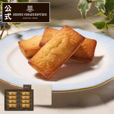 お中元 2026 お菓子  ギフト スイーツ プレゼント 詰め合わせ 内祝い 個包装 焼き菓子 アンリ シャルパンティエ フィナンシェ 8個入 HF-12N2