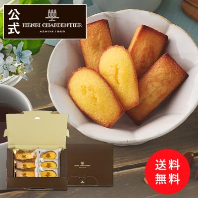 メール便 ポイント利用 お試し商品 サンプル プチギフト 1000円 ポッキリ お菓子 スイーツ アンリ フィナンシェマドレーヌ詰合せ 6個入 ポストイン