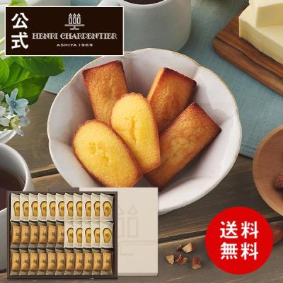 バレンタイン お菓子 2026 ギフト スイーツ プレゼント 詰め合わせ 内祝い お返し 個包装 焼き菓子 アンリ フィナンシェマドレーヌ詰合せ 33個入 HFM-50N2