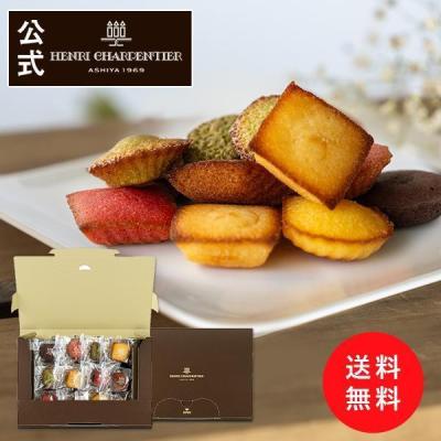 メール便 ポイント利用 お試し商品 サンプル プチギフト 1000円 ポッキリ お菓子 スイーツ アンリ プティ・ガトー・アソルティ 12個入ポストインHPG-10PIN