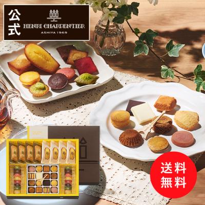 バレンタイン お菓子 2026 ギフト スイーツ プレゼント 内祝い お返し クッキー缶 クッキー 詰め合わせ アンリ プティ・タプティアソートL HPP-50N