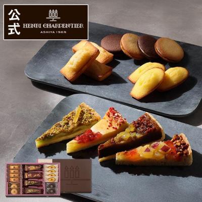 バレンタイン お菓子 2026 ギフト スイーツ タルト 詰め合わせ 内祝い お返し 焼き菓子 アンリ タルト・フリュイ・アソート S 秋冬 ※お届けは2/28まで