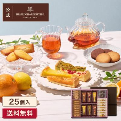 お中元 2026 お菓子  ギフト スイーツ タルト 詰め合わせ 内祝い 焼き菓子 アンリ タルト・フリュイ・アソート L  春夏 ※お届けは8/31まで