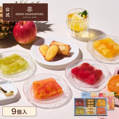 お中元 2026 スイーツ  プレゼント お菓子 ゼリー ギフト 詰め合わせ 内祝い お返し アンリ テリーヌ・ドゥ・フリュイ・アソート S ※お届けは9/22まで