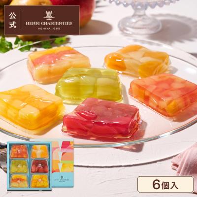 お中元 2026 スイーツ  プレゼント ギフト お菓子 ゼリー ギフト 詰め合わせ  個包装 アンリ テリーヌ・ドゥ・フリュイ 6個入 ※お届けは9/22まで