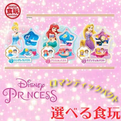 中古食玩 おもちゃ 3 ラプンツェルパクト ディズニープリンセス ロマンティックパクト 最安値 価格比較 Yahoo ショッピング 口コミ 評判からも探せる
