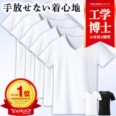 【皮膚科医×工学博士が開発】 インナーシャツ メンズ 肌着 半袖 Vネック 高通気性 吸水速乾 抗菌防臭 下着 男性 FEELMEN 【信頼の日本ブランド】 2枚組 5枚組