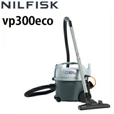 ニルフィスク 乾式バキュームクリーナー VP300 eco 業務用掃除機 - 最 
