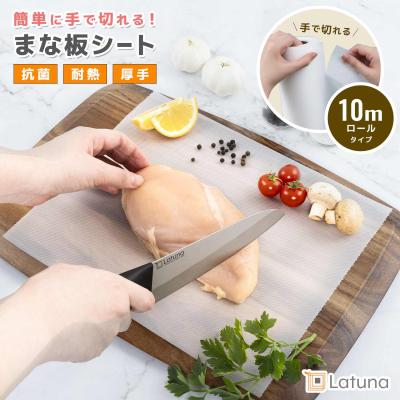 まな板シート ミシン目つき 10m ロールタイプ 手で切れる シート まな板 使い捨て 厚手 ロール 肉 魚 抗菌 滑らない 衛生的 包丁 Latuna ラチュナ