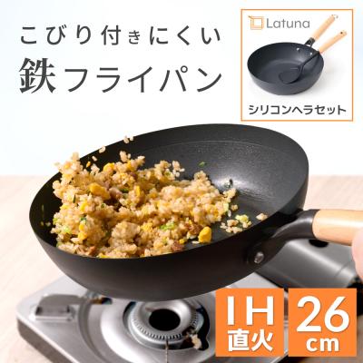 鉄フライパン 26cm 深型 フライパン 鉄 IH 対応 くっつかない こびり付きにくい 特殊加工 窒化鉄 ウォックパン おしゃれ 新生活 誕生日 結婚 ギフト プレゼント