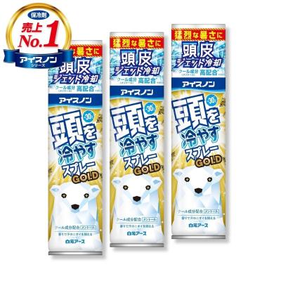 白元アース アイスノン 頭を冷やすスプレーGOLD 3本セット 冷却 頭皮 ひんやり クール成分 メントール 冷気 熱中症 熱中症対策 農作業 部活 現場作業 スポーツ