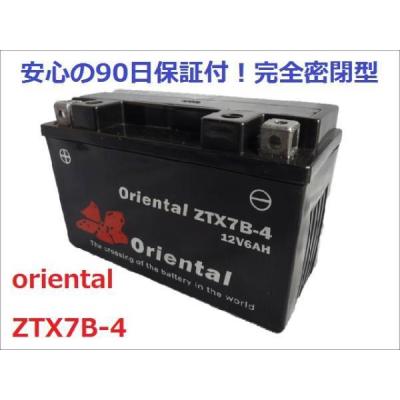 【新品保証付&amp;激安】oriental ZTX7B-4（完全密閉型）☆YT7B-BS/GT7B-4互換...