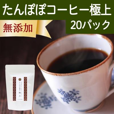 たんぽぽ堂 たんぽぽコーヒー極上 3g 包 糸付きティーバッグ 最安値 価格比較 Yahoo ショッピング 口コミ 評判からも探せる