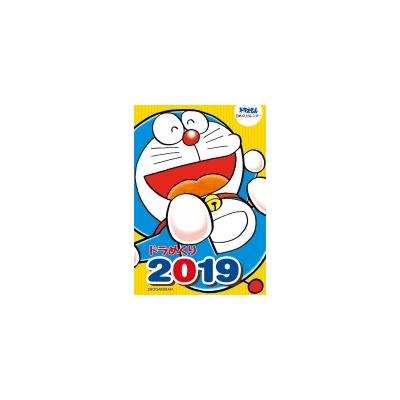 カレンダー １９ ドラめくり 最安値 価格比較 Yahoo ショッピング 口コミ 評判からも探せる