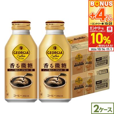●10%OFFクーポン●ジョージア 香る微糖 370ml 48本(24本×2ケース) ボトル缶 コーヒー 微糖 豊かな香り 箱買い まとめ買い 送料無料