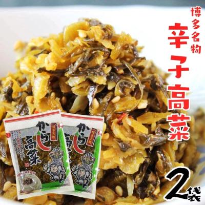 辛子高菜　本場九州産　からし高菜　油炒め　90g×2袋セット　ピリ辛　しっとり食感　特産品　ご飯のお供　ラーメン　炒飯　お試しグルメ