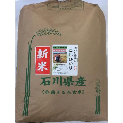 新品 】 平和依存様 玄米20Kg(10kg×2) ３年産コシヒカリ 特栽① 農薬等 