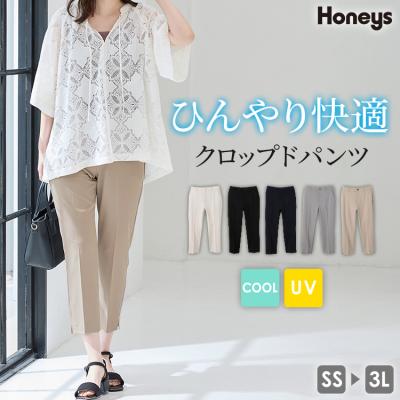 ボトムス 接触冷感 ハニさら 大きいサイズ オフィス きれいめ クロップド丈 UVカット センタープレス レディース SALE Honeys ハニーズ クロップドパンツ