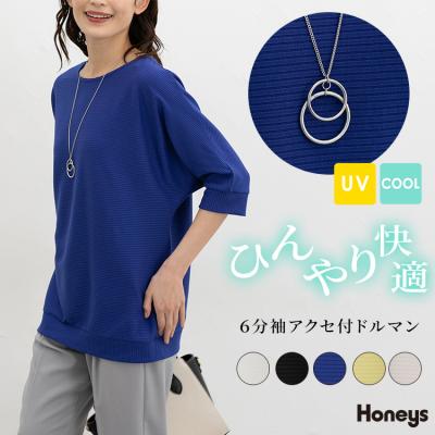 カットソー ハニさら 接触冷感 UVカット 再生ポリエステル ストレッチ テレコ素材 レディース SALE Honeys ハニーズ ６分袖アクセ付ドルマントップス