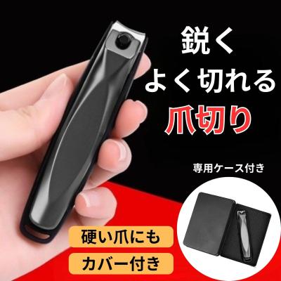 爪切り ニッパー 足 ロング 赤ちゃん 厚い 介護 携帯 ケース 高齢者 高級 子供 小 ステンレス セット