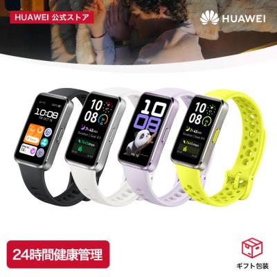 スマートウォッチ HUAWEI Band 10 睡眠時呼吸乱れ検知 情緒モニタリング 14日間持続バッテリー 薄型軽量 ワークアウトモード 水泳フォーム分析 LINE通知 防水