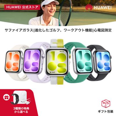 【体重計同梱】スマートウォッチ HUAWEI WATCH FIT 4 薄型軽量スマートウォッチ 1.82型 アウトドア 気圧計と測位システム 10日電池 iOS/Android