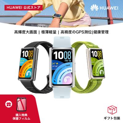 スマートウォッチ HUAWEI Band 11 Pro 1.62インチ有機ELディスプレイスマートバンド 24時間HRV測定 14日間持続 防水 フィットネストラッカー iOS/Android LINE