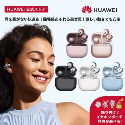 2026新 HUAWEI FreeClip 2 フリークリップ ワイヤレス オープンイヤー Bluetooth 6.0 適応型リスニング体験 クリアな通話 38時間再生 IP57防塵防水 iOS/Android