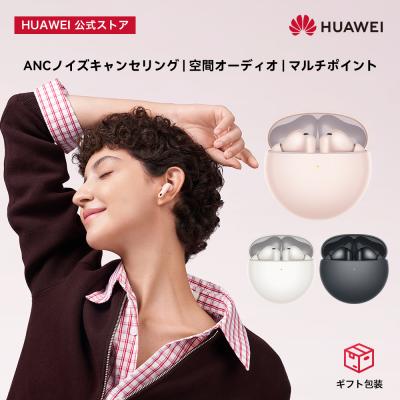 ワイヤレスイヤホン HUAWEI FreeBuds 7i マルチポイント 空間オーディオ ノイズキャンセリング 重低音 急速充電 ロングバッテリー IP54防塵防滴
