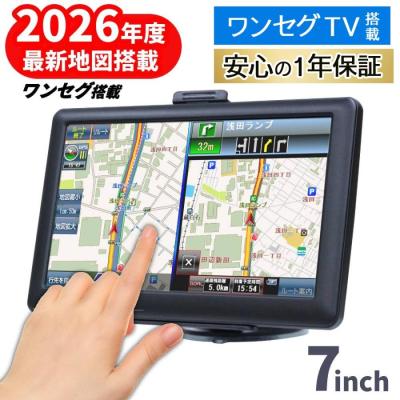 カーナビ 7インチ 本体 ポータブル ポータブルナビ ワンセグ 12v 24v ポータブルカーナビ ナビゲーション ナビ 最新 2026年 地図 タッチパネル 簡単操作