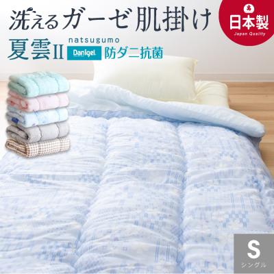 ＼さっぱりふっくら／ 洗える ガーゼ 肌掛け布団 防ダニ抗菌 シングル 日本製 ガーゼケット 夏 ふとん 肌布団 肌掛け 年中使える 丸洗い さわやか