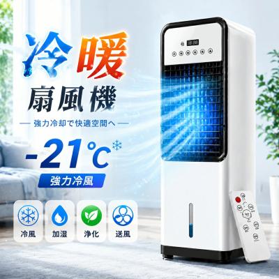 冷風機 一台四役 扇風機 冷風扇 強力 業務用 冷風器 羽なし 2L 左右首振り 日本製保冷剤2個付 3段階風量 省エネ 小型扇風機 リモコン付き 静音 暑さ対策 涼しい