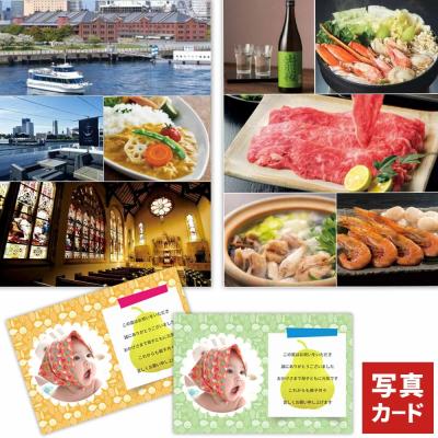 内祝い カタログ ギフト 5000円 結婚祝い お返し 出産内祝い 出産 写真入り カード 名入れ 入学 結婚内祝い 香典返し 志 お中元 夏ギフト 誕生日 新築  P-FO(DB)