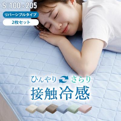 敷きパッド シングル 冷感 寝具 リバーシブル 2枚 セット 冷感敷きパッド 冷感寝具 夏 接触冷感 洗える レノ プレミアム 冷感パッド 冷感マット 夏用 涼しい