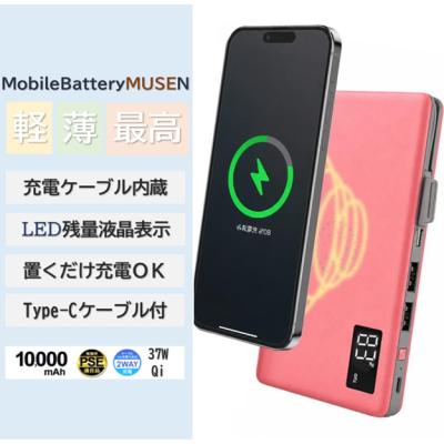 【ワイヤレス充電付】モバイルバッテリー 大容量 小型 ケーブル内蔵 軽量 残量表示 薄型 充電器 携帯バッテリー iPhone PSE認証 送料無料 2M◇ マルチチャージ